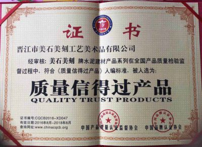 質(zhì)量信得過(guò)產(chǎn)品