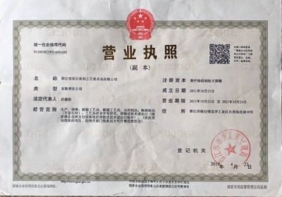 最新?tīng)I(yíng)業(yè)執(zhí)照